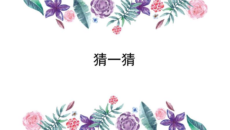 初中语文人教版（部编）七年级下册假如生活欺骗了你 课件01