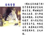 初中语文人教版（部编）七年级下册假如生活欺骗了你 课件
