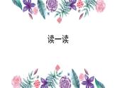 初中语文人教版（部编）七年级下册假如生活欺骗了你 课件