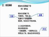 初中语文人教版（部编）七年级下册假如生活欺骗了你2 课件