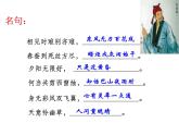 初中语文人教版（部编）七年级下册贾生11 课件