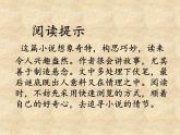 初中语文人教版（部编）七年级下册23带上她的眼睛3 课件