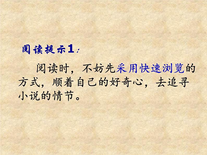 初中语文人教版（部编）七年级下册23带上她的眼睛3 课件第6页