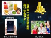 初中语文人教版（部编）七年级下册23带上她的眼睛1 课件