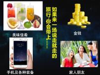 初中语文带上她的眼睛教学ppt课件