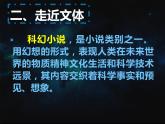 初中语文人教版（部编）七年级下册23带上她的眼睛1 课件