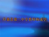 初中语文人教版（部编）七年级下册登幽州台歌1 课件