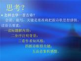 初中语文人教版（部编）七年级下册登幽州台歌1 课件