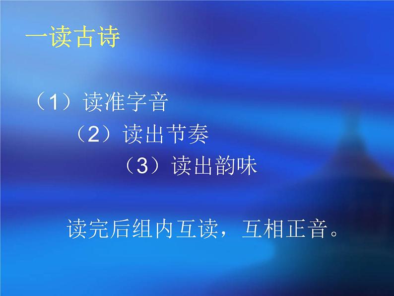 初中语文人教版（部编）七年级下册登幽州台歌1 课件第7页