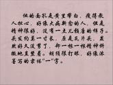 初中语文人教版（部编）七年级下册抓住细节 课件
