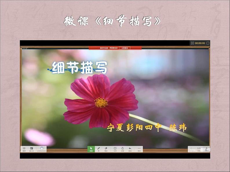 初中语文人教版（部编）七年级下册抓住细节 课件第4页