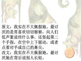 初中语文人教版（部编）七年级下册抓住细节1 课件