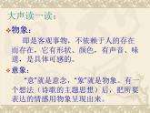初中語文人教版（部編）七年級下冊約客5 課件