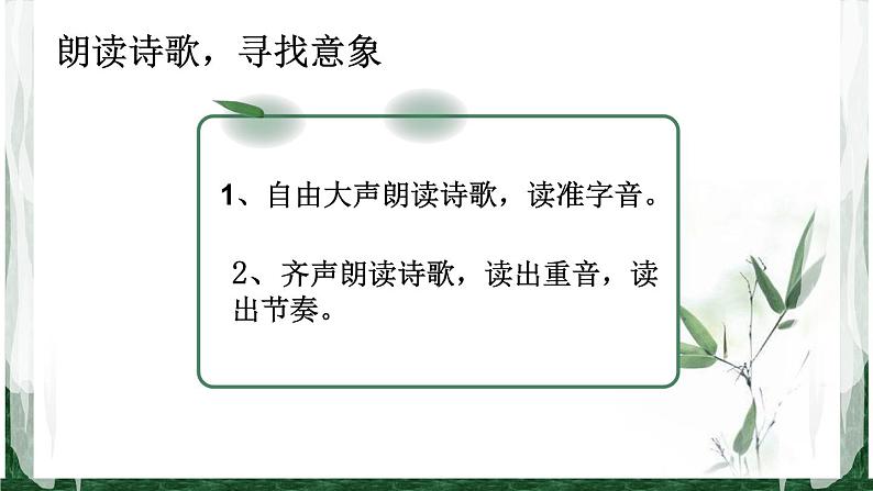 初中语文人教版（部编）七年级下册竹里馆6 课件05