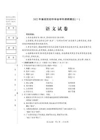 2022年哈尔滨市香坊区初中毕业学年调研测试（一）语文试卷含答案（香坊一模）