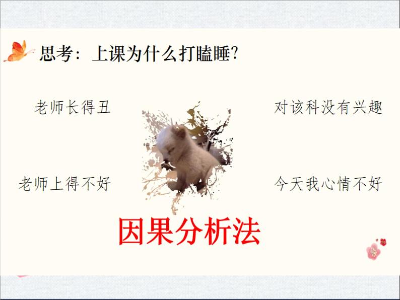 2022年中考语文二轮复习：议论文的常用分析方法（共32张PPT）第4页