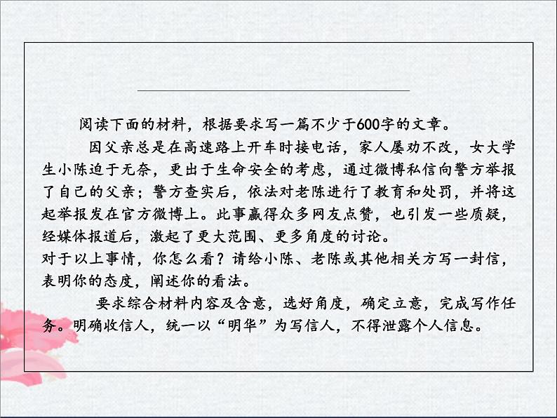 2022年中考语文二轮复习：议论文的常用分析方法（共32张PPT）第6页