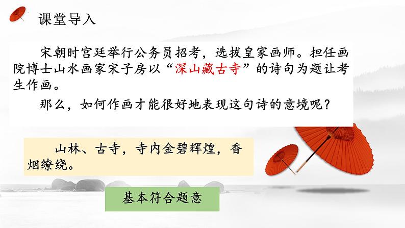 2022年中考语文二轮复习：多则材料作文审题方法立意课件（43张）第3页