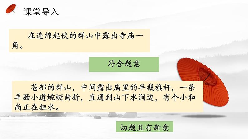 2022年中考语文二轮复习：多则材料作文审题方法立意课件（43张）第4页