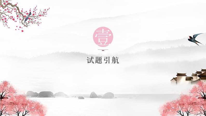 2022年中考语文二轮复习：多则材料作文审题方法立意课件（43张）第5页