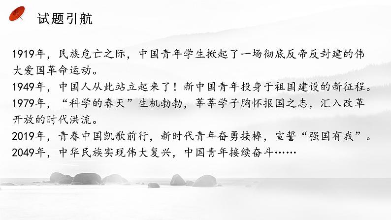 2022年中考语文二轮复习：多则材料作文审题方法立意课件（43张）第7页