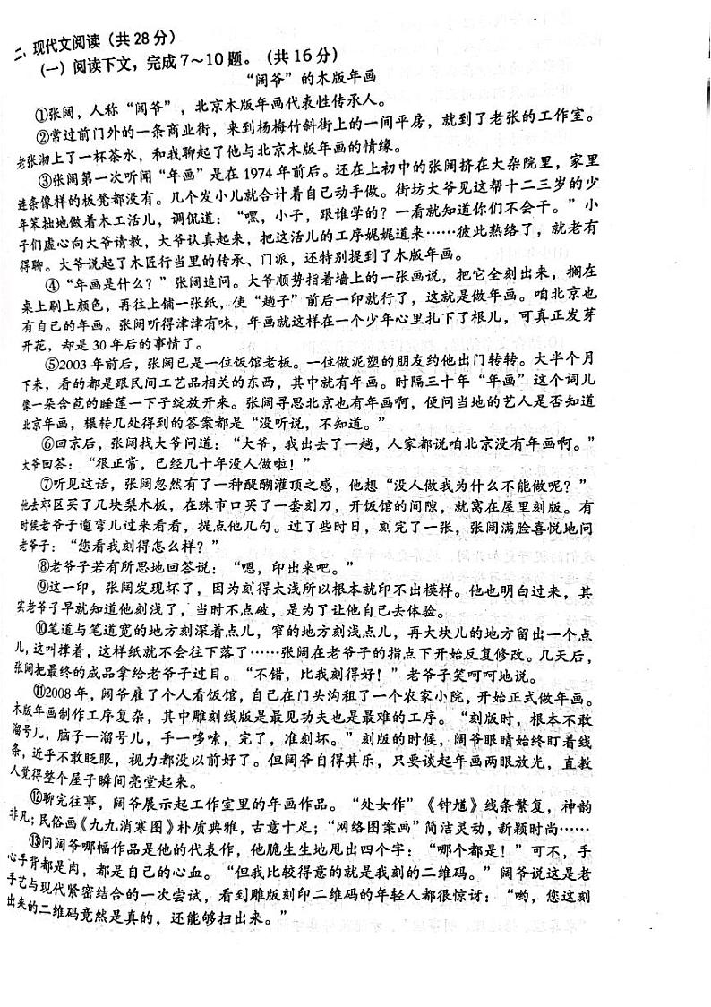 2022年河南省社旗县中考一模语文试卷(有答案)第3页