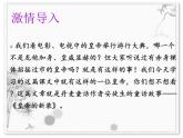 21皇帝的新装课件PPT