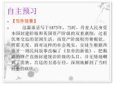 21皇帝的新装课件PPT