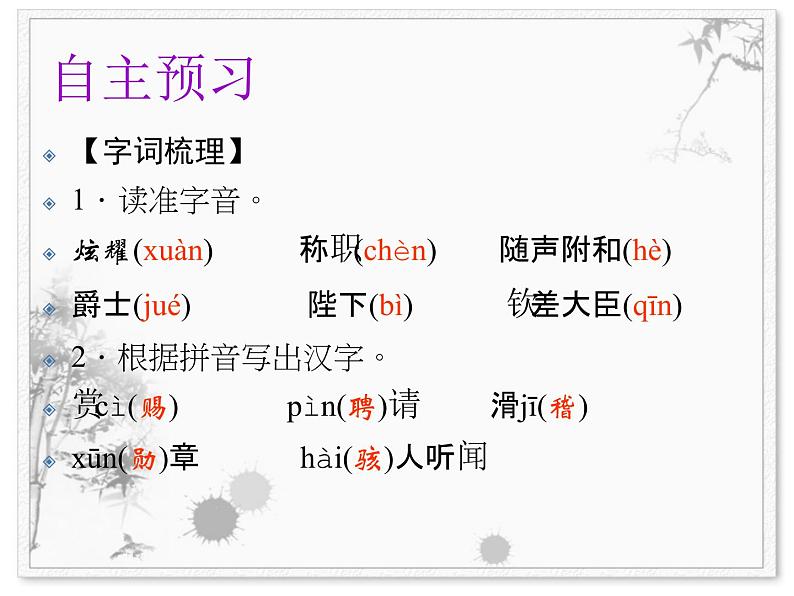 21皇帝的新装课件PPT第7页