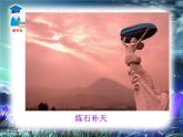 23女娲造人课件PPT