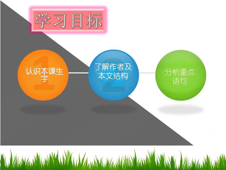 23女娲造人课件PPT07