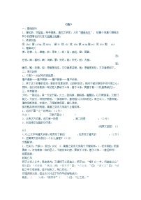 初中语文18 狼习题