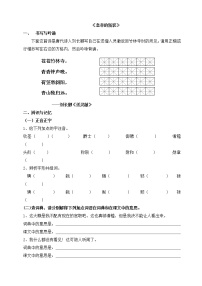 初中人教部编版19 皇帝的新装同步测试题