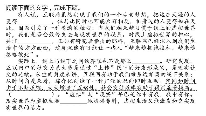 辨析与修改病句课件2022年中考语文二轮复习第2页
