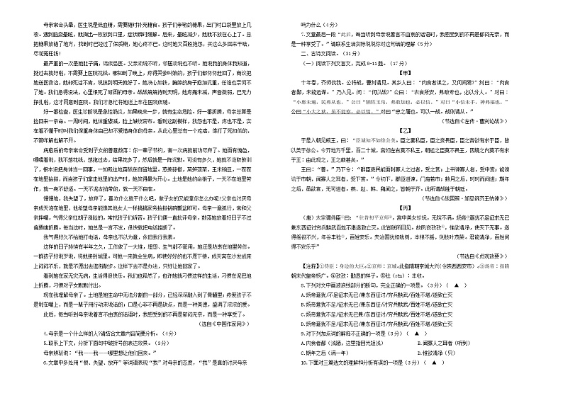 2022年四川省泸州市龙马潭区中考一模语文试题(word版含答案)02
