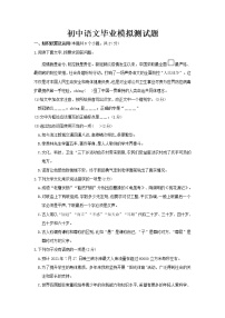 2022年黑龙江省绥化市肇东十校九年级中考模拟联考语文试题(word版含答案)