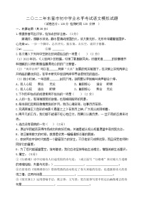 2022年山东省东营市初中学业水平考试语文模拟试题 (1)(word版含答案)