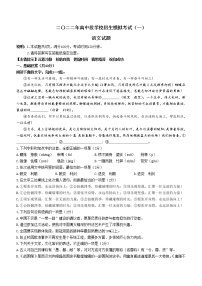 2022年山东省济宁市兖州区中考一模语文试卷(word版含答案)