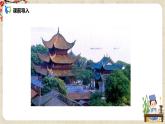 部编版初中语文九上第三单元《岳阳楼记》课件PPT+教学设计