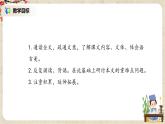 部编版初中语文九上第三单元《岳阳楼记》课件PPT+教学设计