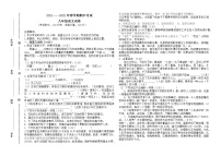 江苏省盐城市东台市第二教育联盟2021-2022学年八年级下学期期中考试语文试卷(有答案)