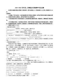 江苏省江阴市青阳片2021-2022学年九年级下学期期中语文试卷（有答案）