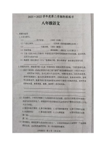 安徽省黄山市歙县2021-2022学年八年级下学期期中考试语文试题（有答案）