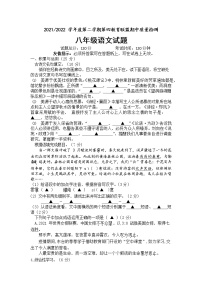 江苏省盐城市东台市第四教育联盟2021-2022学年八年级下学期期中质量检测语文试题（有答案）