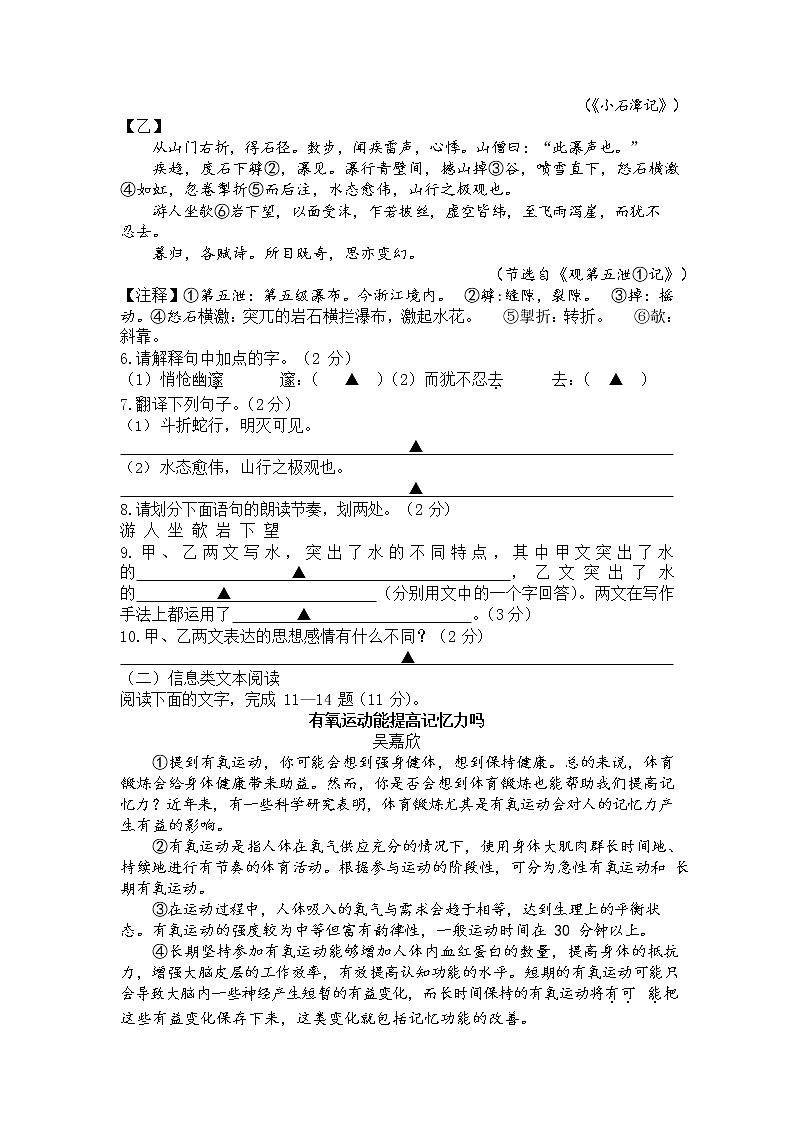 江苏省盐城市东台市第四教育联盟2021-2022学年八年级下学期期中质量检测语文试题（有答案）03