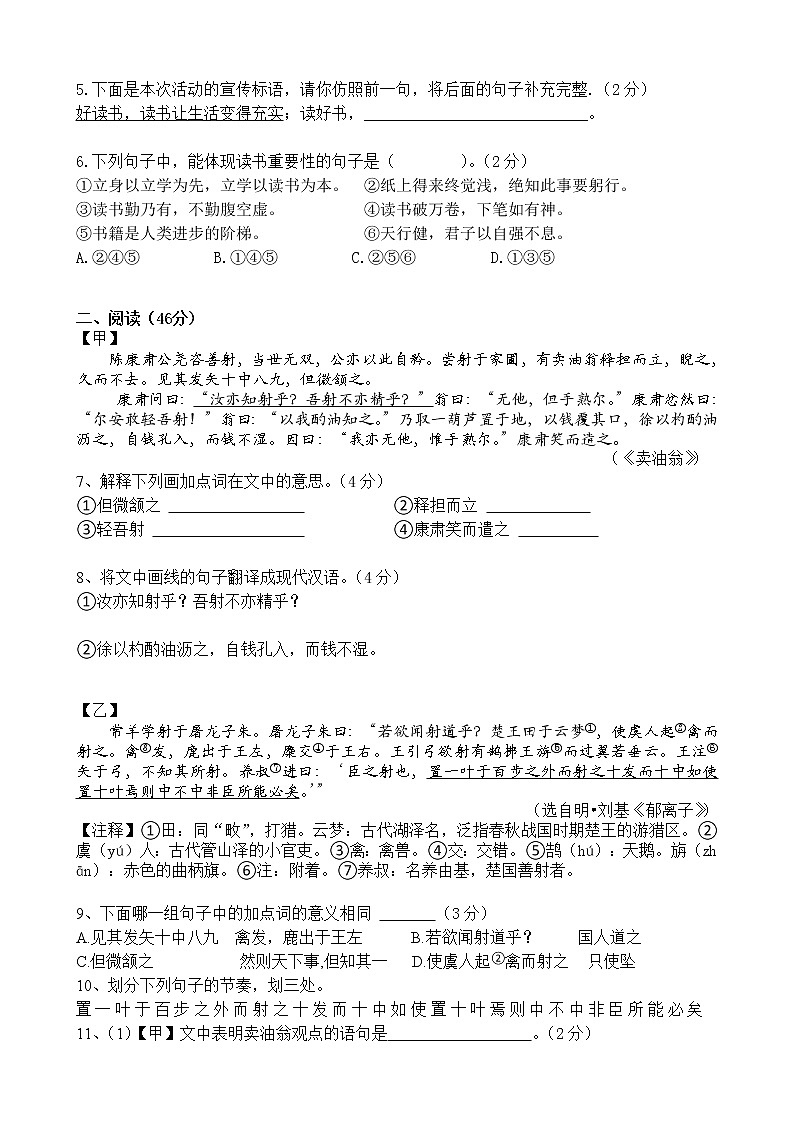广东省茂名市高州校际联盟2021-2022学年七年级下学期期中考试语文试题（A卷）(有答案)02