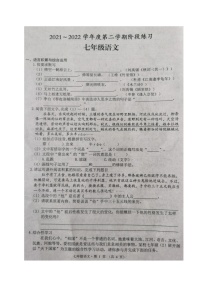 安徽省黄山市歙县2021-2022学年七年级下学期期中考试语文试题（有答案）