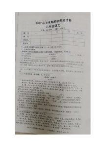 湖南省邵阳市武冈市2021-2022学年八年级下学期期中考试语文试题(有答案)
