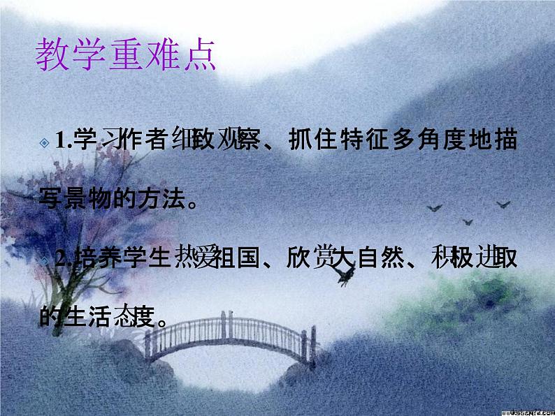 1 春课件资料第3页