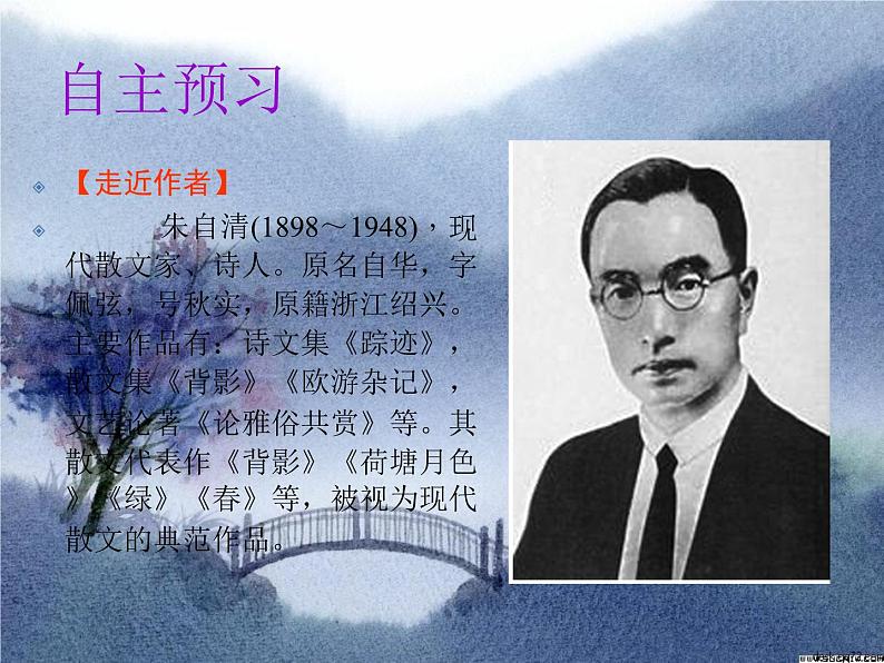 1 春课件资料第6页